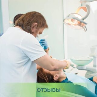 Хотите узнать, что думают о стоматологической клинике @smilecity.ru пациенты? ? Тогда почитайте отзыв нашей пациентки. Отзывы - это полезные тексты❗️ Их польза заключается в том, что написавший отзыв делится своим опытом и впечатлениями с читателем. Обязательно пишите свое мнение✍️, чтобы помочь другим людям. А в публикации-карусели представляем вашему вниманию #отзыв нашей пациентки?. Спасибо за доверие, Алиса (@stebovsky).